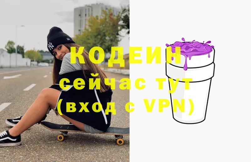 Кодеин Purple Drank  что такое   ссылка на мегу tor  Лабытнанги 