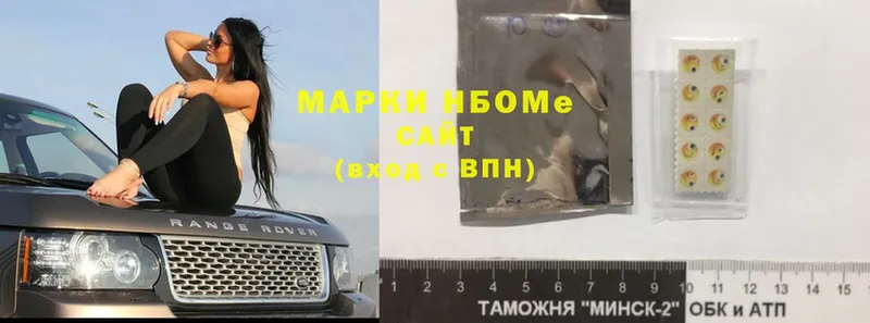 Марки N-bome 1,8мг  ОМГ ОМГ ссылки  Лабытнанги 